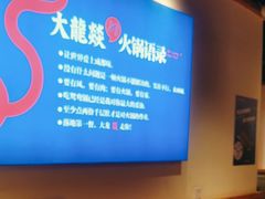 -大龙燚火锅(南山大道店)