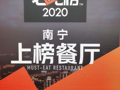 -老陈婆手工面庄