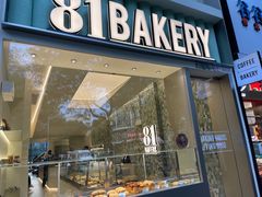 -81bakery(关山路店)