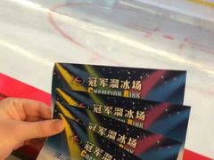 -冠军冰场CHAMPION RINK(百年港湾奥特莱斯店)