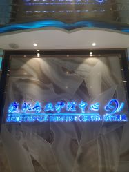 -清颜专业祛痘连锁店