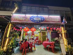 -麦二海鲜饭店