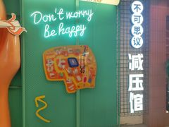 -不可思议减压馆·解压博物馆·摔碗发泄·团建定制