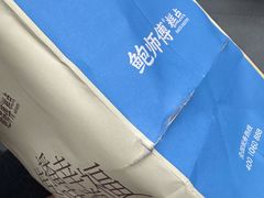-鲍师傅糕点(春熙路店)