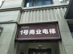 -先机®·泉水鸡汤(七星岗店)