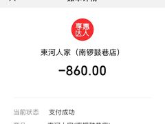 -束河人家(南锣鼓巷店)