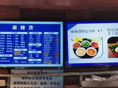 -万记麻辣烫国展总店