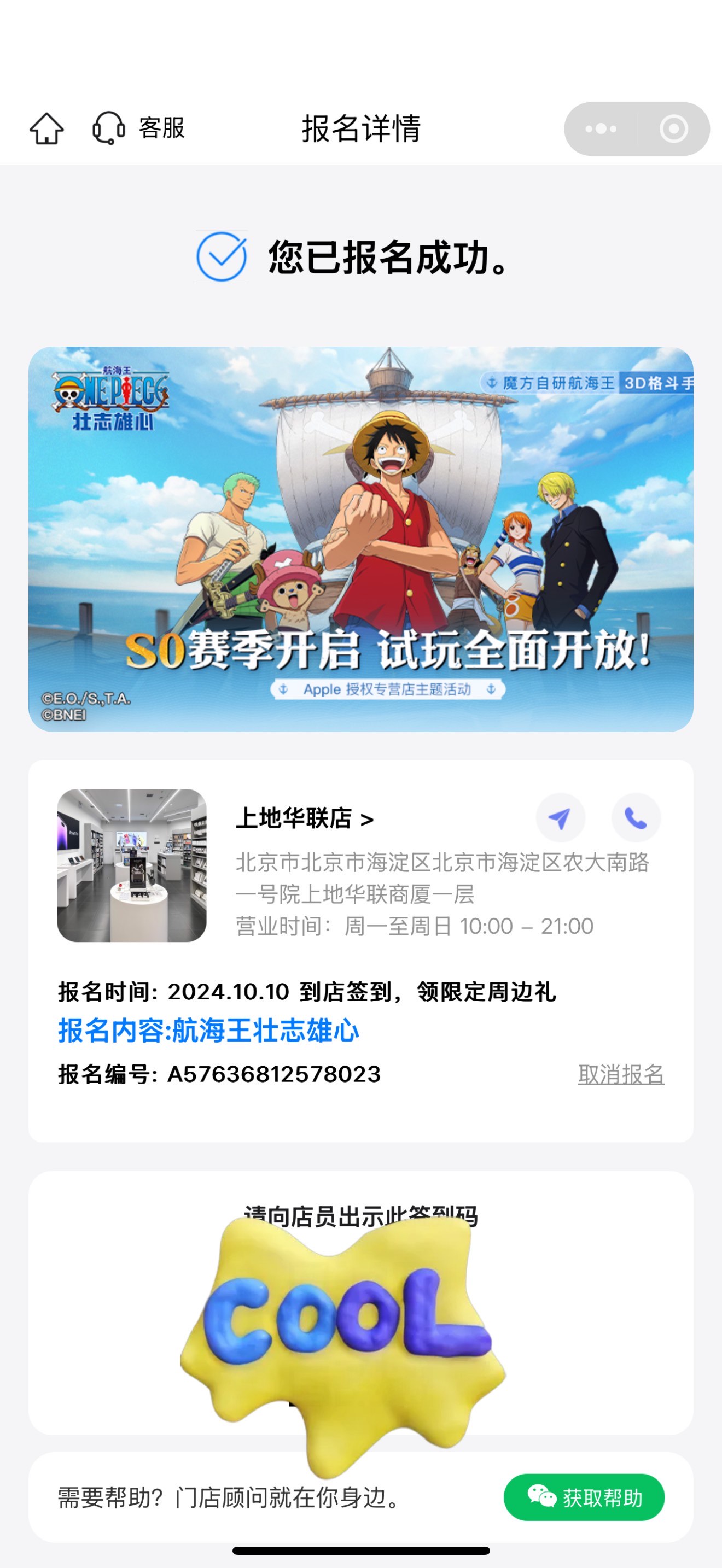 海贼王壮志雄心游戏官网(海贼王projectfighter)