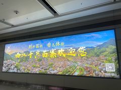 -贵阳龙洞堡国际机场-T2航站楼