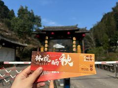 -林坑古村落