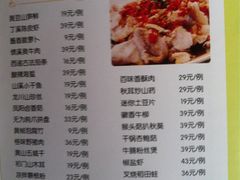 菜单-徽珍源(龙茗路店)