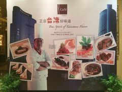 -怡咖啡自助餐(宁波香格里拉店)