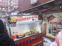 -老太太海鲜鱼饼