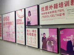 -诺亚雅思托福北郊中心(凤城路店)