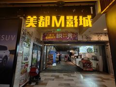 -喜剧部落脱口秀(三里屯店)