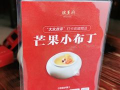 -瑶王府·广西菜(相思湖店)