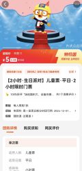 -啵乐乐儿童主题乐园(北京旗舰店)
