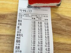 -福屿鲜捞小吃·捞化(福屿总店)