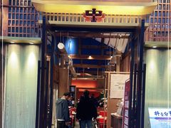 门面-木王宴语·野生鲜菌火锅(玉河店)