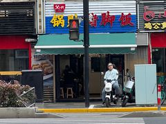 -父二代辣肉面·盖饭
