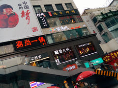 蜀大侠春熙店-蜀大侠火锅(春熙路店)