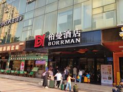 -柏曼酒店(广州天河体育中心林和西地铁站店)