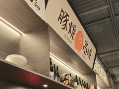 -沼津港精致料理·寿喜烧·烧鸟(龙湖南桥天街日料榜单店)