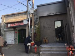 门面-静一餐厅·湖北菜(前门店)