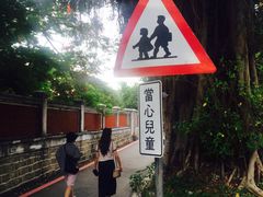 -淡水老街