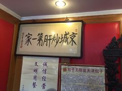 -陈寔包子王·卤煮小肠·京味小吃(龙潭店)