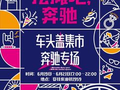 -柴油机1959创意园(IF1959文创园)