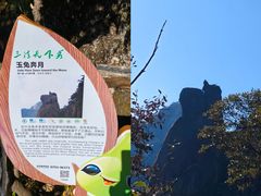 -三清山风景名胜区
