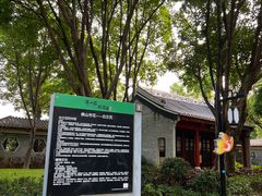 -顺峰山公园