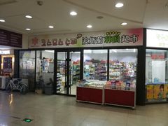 -鲁邦国际风情街(麦世达韩国精品百货店)