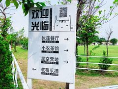 -长洲岛都市农业公园
