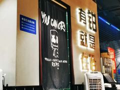 门面-东厨虾煌(电子街店)