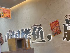 -令狐冲烤鱼·烧菜馆(达明店)