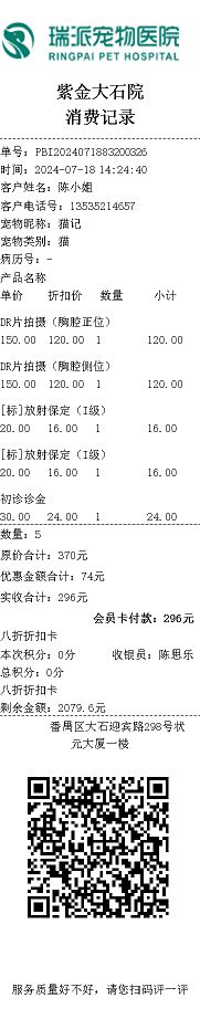 -瑞派紫金宠物医院24小时·骨科·中兽医·重症转诊中心(番禺大石院)