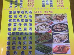 菜单-其美潮州鱼旦粉世家(花城汇南区分店)