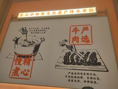 -川堂风·跷脚牛肉·乐山爆炒(宝山日月光店)