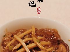 -新荣记(椒江店)