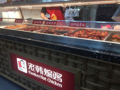 -老韩煸鸡·中国炸鸡(摩尔城店)