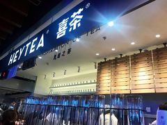-喜茶(上海正大广场店)