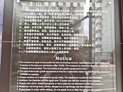 -土山湾博物馆