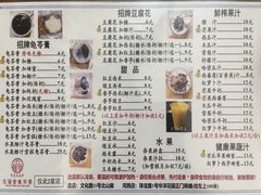 -五福堂龟苓膏(河东北山店)