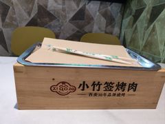 -小竹签烤肉纸包鱼小龙虾(唐韵路店)