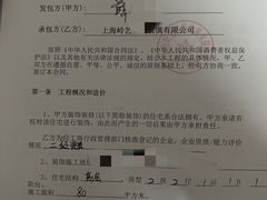 -岭艺装饰·空间艺术(松江店)