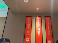 -北大荒人•新东北菜(青岛银座店)