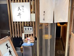 -天ぷら定食まきの(難波千日前店)