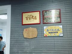 -黎记大排档(慈云路店)